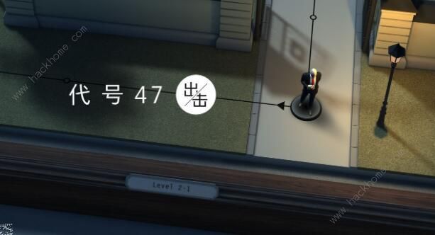 代号47狙击新手攻略2