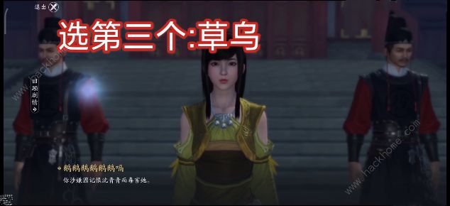 天涯明月刀手游唐琳案攻略_天涯明月刀唐琳案件