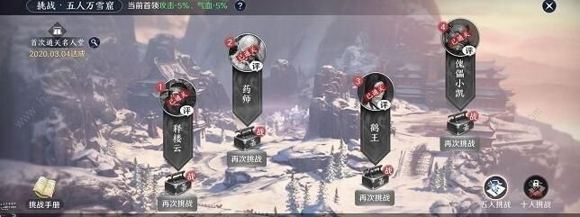 天涯明月刀手游万雪窟攻略1