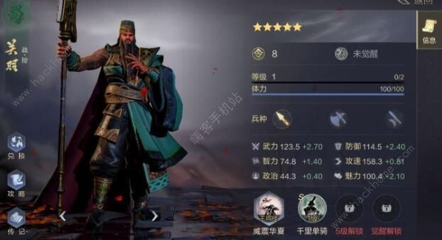 鸿图之下武将搭配推荐1