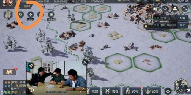 鸿图之下武将搭配推荐3