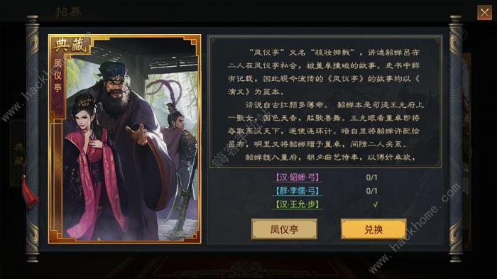 鸿图之下典藏卡有什么用1