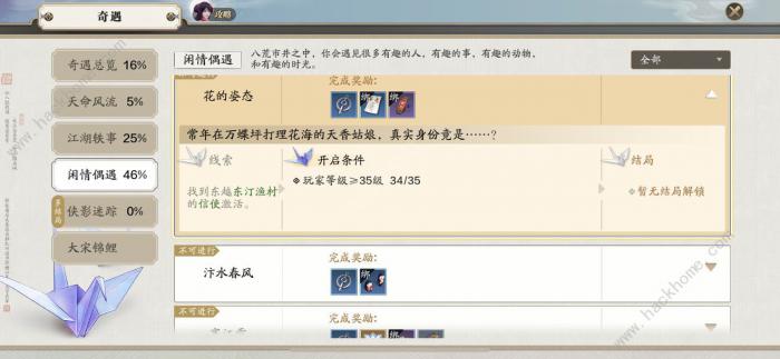 天涯明月刀手游东汀渔村信使位置在哪3