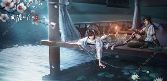 天涯明月刀手游套路切换任务怎么做3