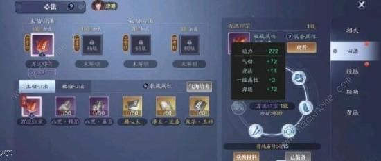 天涯明月刀手游怎么劫镖3