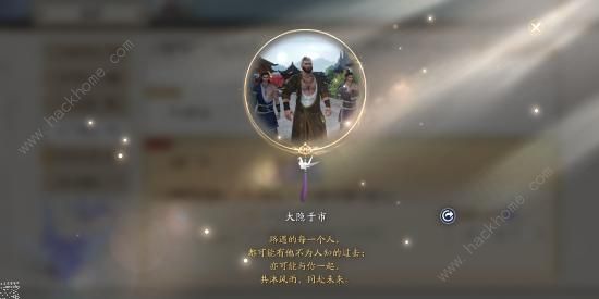 天涯明月刀手游奇遇大隐于市怎么触发1