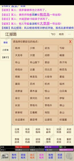 笔墨江湖攻略大全2