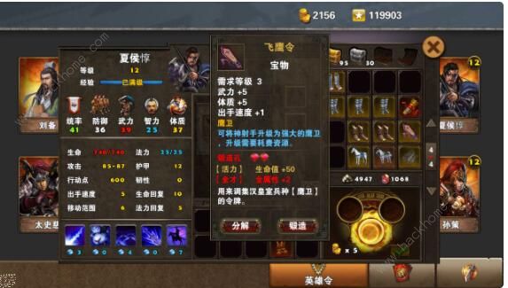 策马三国志新手攻略3