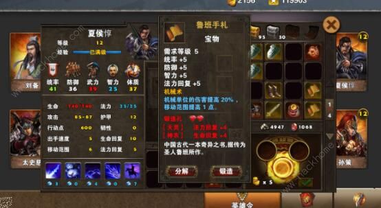 策马三国志新手攻略4