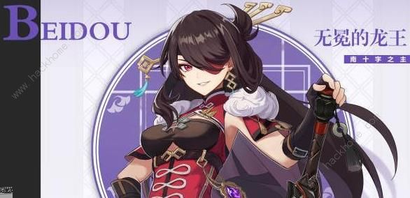 原神北斗圣遗物搭配推荐2