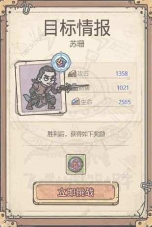 最强蜗牛嫌疑人图鉴大全3