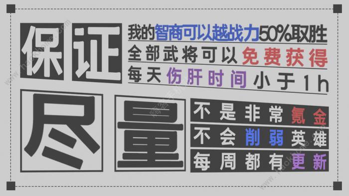 军师请布阵攻略大全2