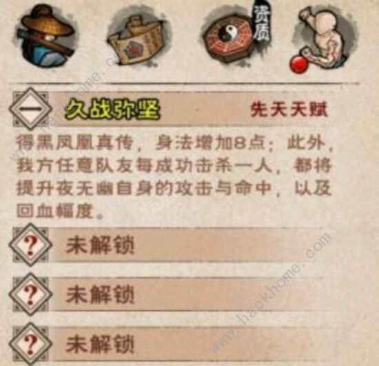 烟雨江湖夜无幽值得培养吗_烟雨江湖夜无幽二阶天赋