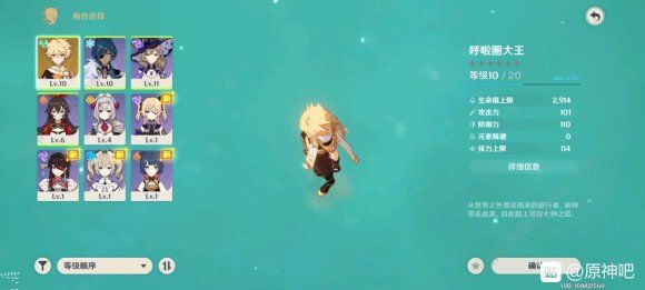 原神双系阵容推荐2