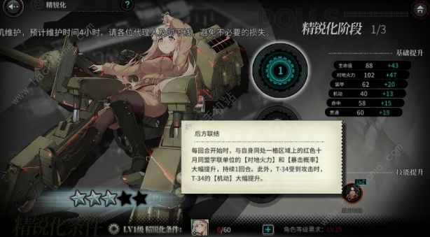 灰烬战线精锐化推荐_灰烬战线优先培养