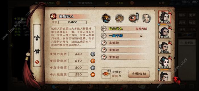 烟雨江湖夜无幽怎么得2