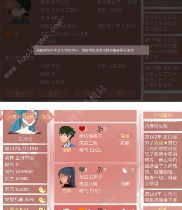 某某宗女修修炼手札新手攻略2