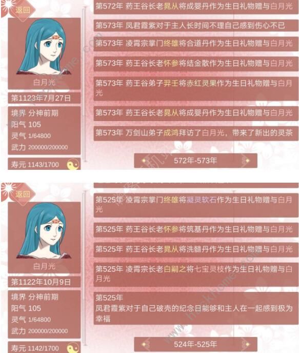 某某宗女修修炼手札新手攻略6