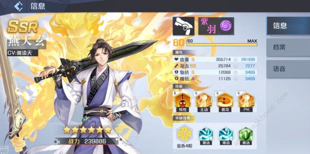 妖怪名单之前世今生手游阵容搭配攻略_妖怪名单之前世今生挑战关卡