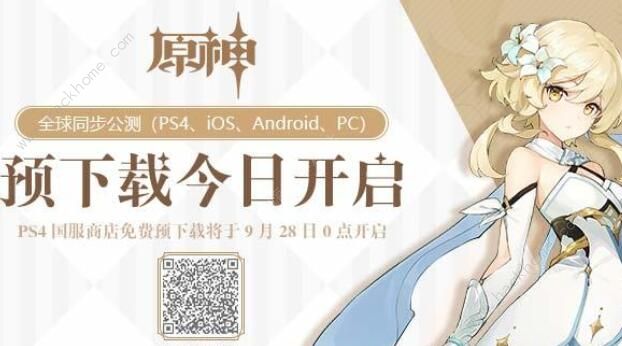 原神零氪攻略_原神零氪挑战