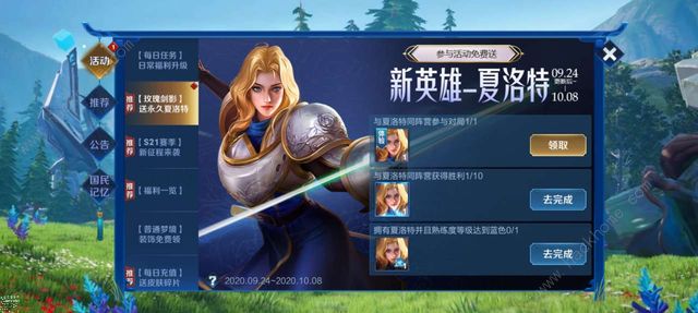 王者荣耀夏洛特刷人机获取攻略1