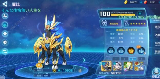 奥拉星手游魔神王突破怎么过2