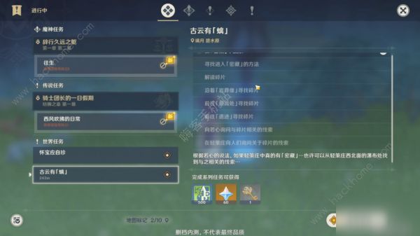 原神轻策庄周围寻找3块密藏碎片_原神轻策庄遗迹三块碎片 原神轻策庄周围寻找3块密藏碎片_原神轻策庄遗迹三块碎片