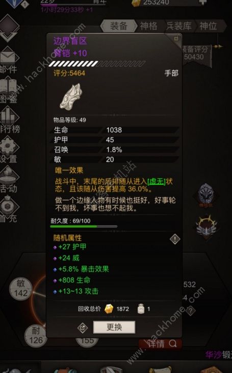 不朽之旅魔龙BD攻略3