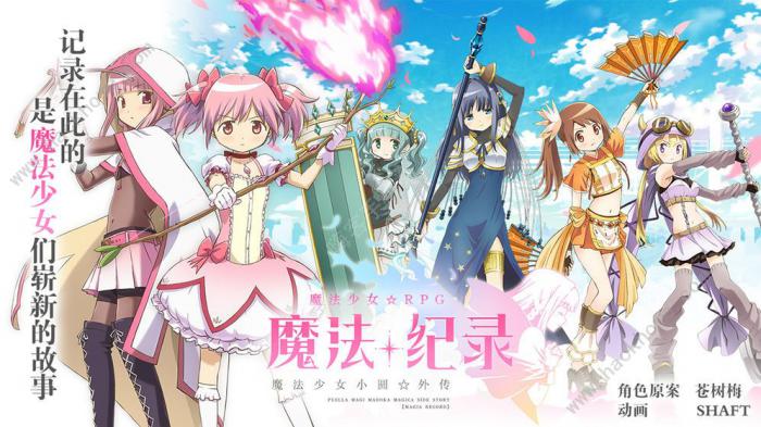 魔法纪录魔法少女小圆外传阵容怎么搭配1