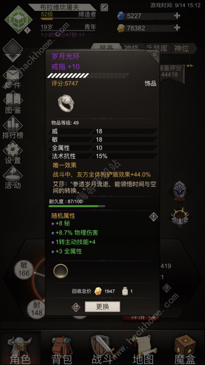 不朽之旅平民流派推荐6