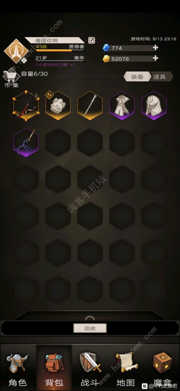 不朽之旅苍白之刃攻略_不朽之旅苍白之刃职业搭配 不朽之旅苍白之刃攻略_不朽之旅苍白之刃职业搭配