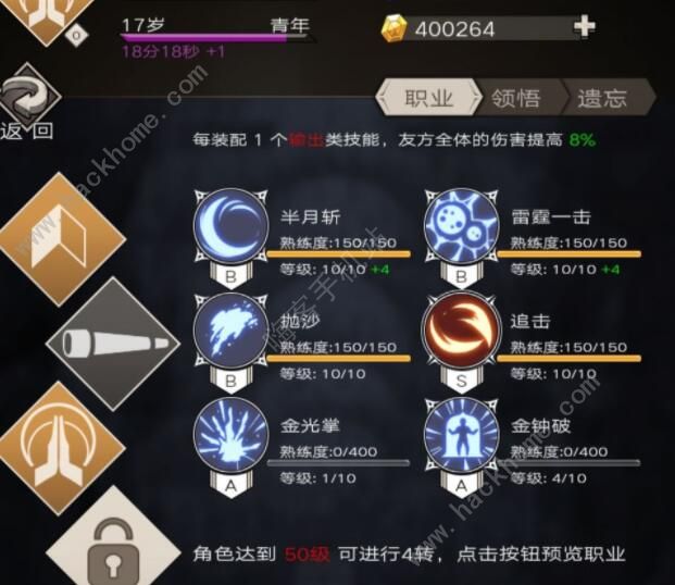 不朽之旅平民玩什么1