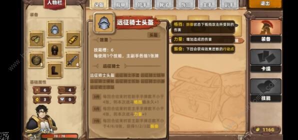 凯瑞尔轮回通关攻略1