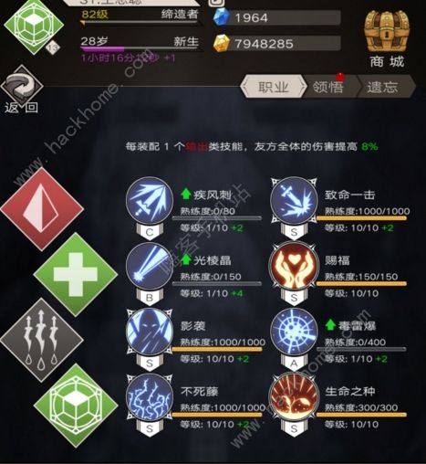 不朽之旅泰坦巨斧搭配攻略2