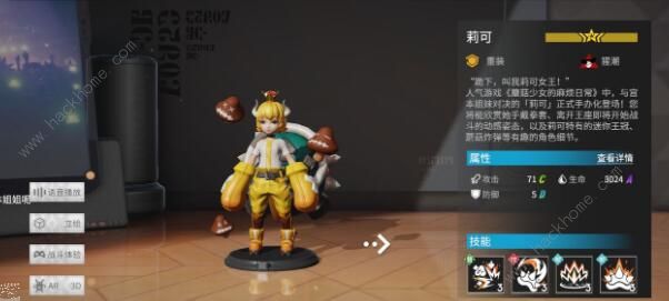 高能手办团角色排行3