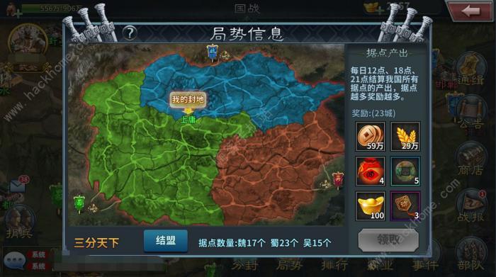 王者之师攻略大全2