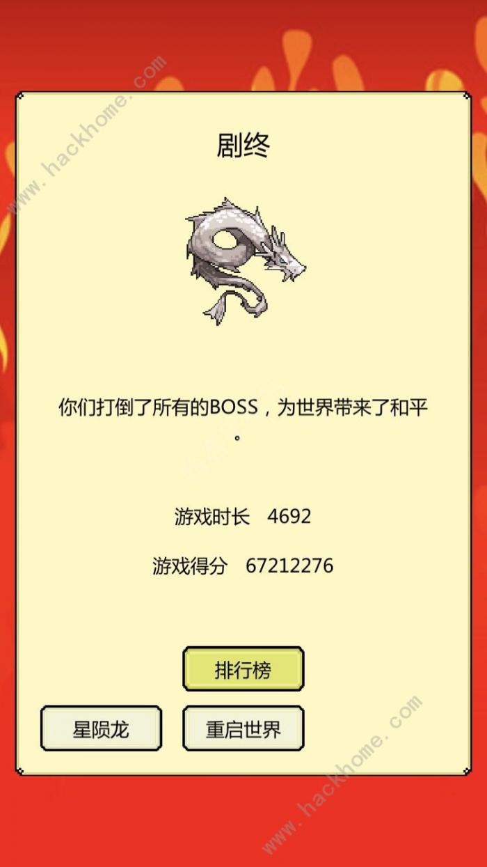 打BOss手游通关攻略3