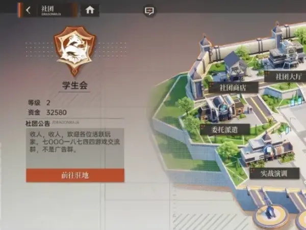 龙族卡塞尔之门怎么退出社团_龙族番外卡塞尔班会 龙族卡塞尔之门怎么退出社团_龙族番外卡塞尔班会