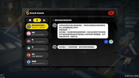 绝区零沙罗黄金周第一天攻略7