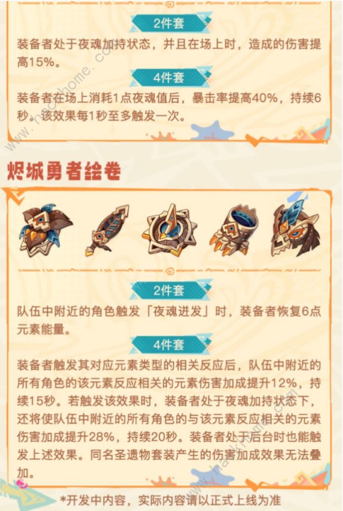 原神祝圣之霜怎么用2