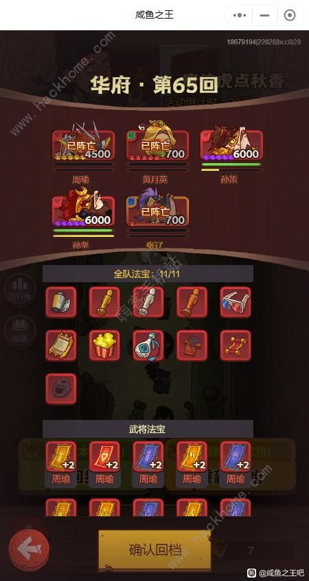 咸鱼之王唐伯虎点秋香攻略1