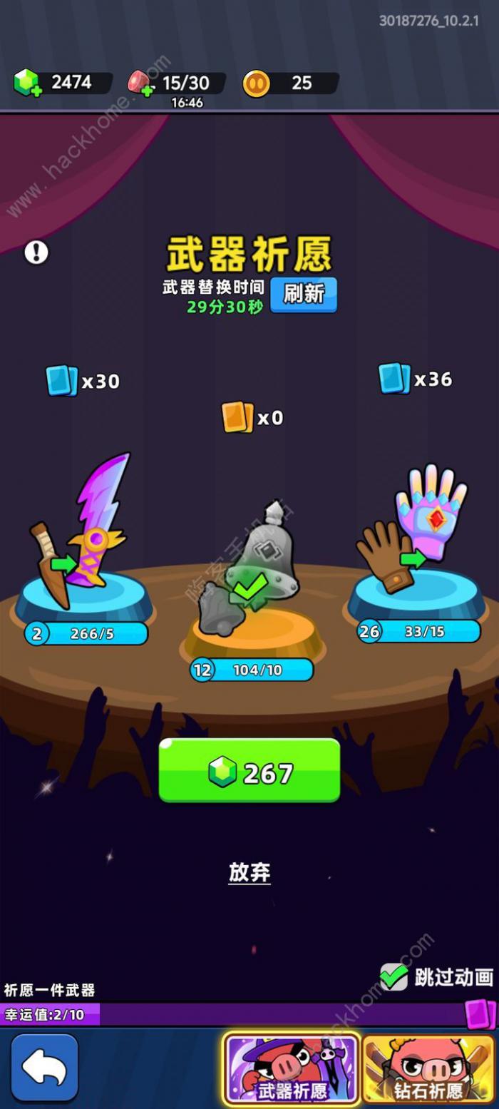 口袋宠物猪肉盾流怎么搭配2