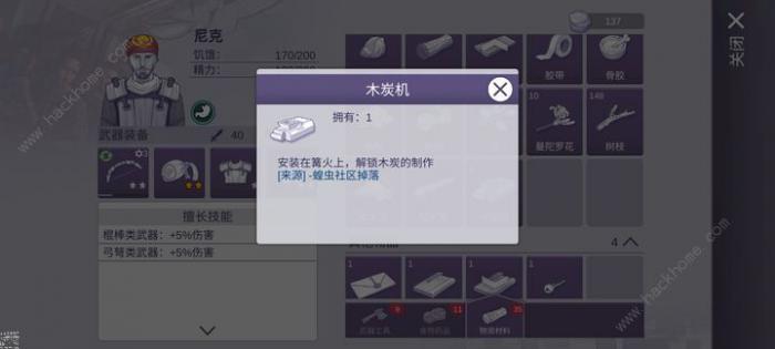 阿瑞斯病毒2木炭机怎么打_阿瑞斯病毒木头多长时间刷新