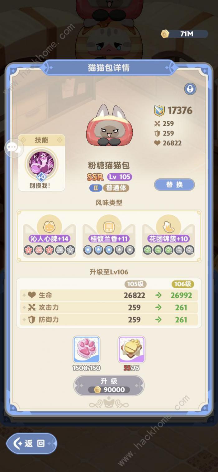 出发吧麦芬猫猫包是什么3