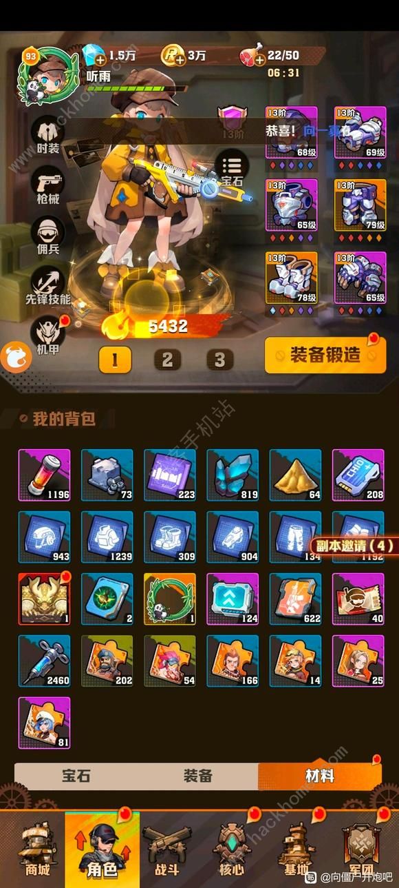 向僵尸开炮BOss必备宝石推荐