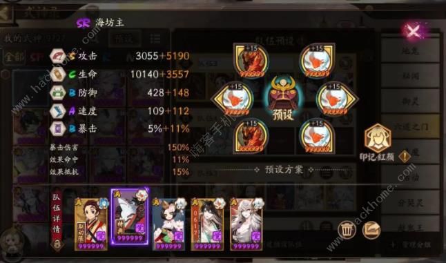 阴阳师sP铃鹿御前椒图速刷阵容推荐1