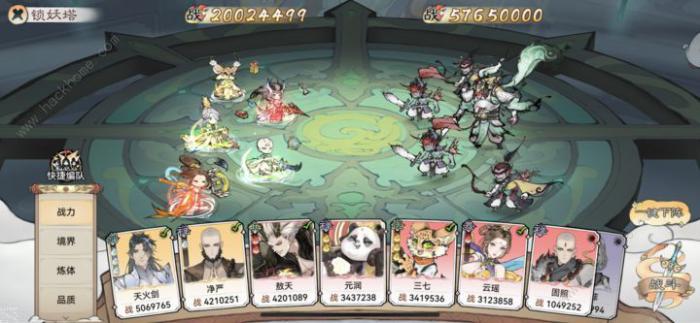 最强祖师锁妖塔1260层怎么打1