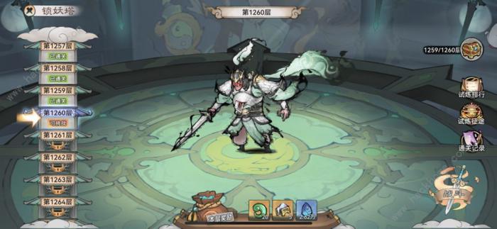 最强祖师锁妖塔1260层怎么打2