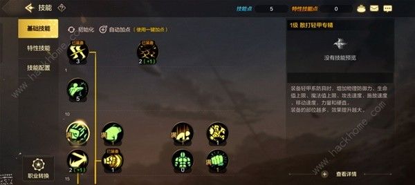 地下城与勇士起源散打加点推荐2