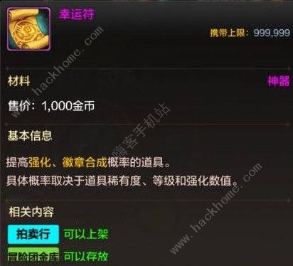 地下城与勇士起源装备强化攻略8